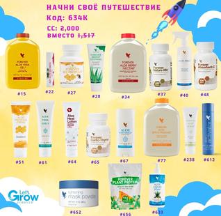 Начни с личного набора