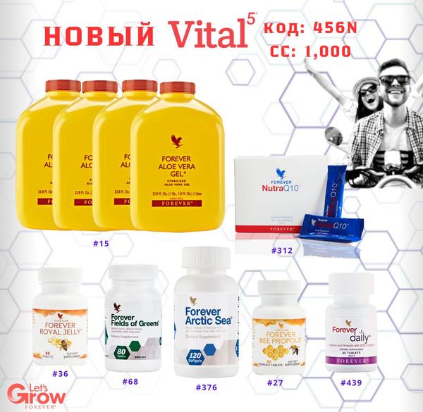 VITAL 5 (NQ10)