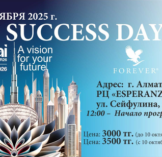 Succes Day Ticket (10.10.2025)